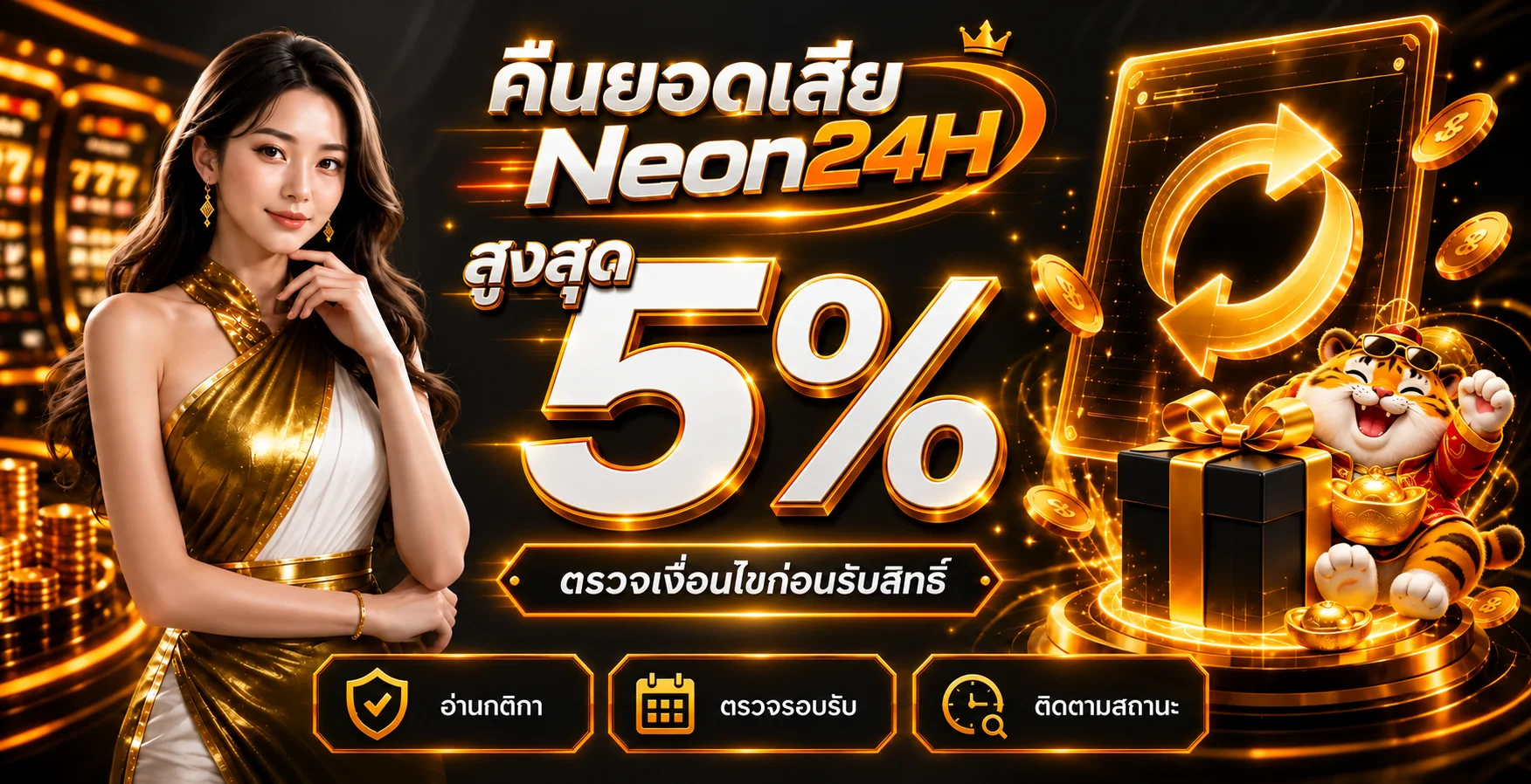 Neon24H ทางเข้าเว็บตรง สมัครสล็อต และคู่มือใช้งาน